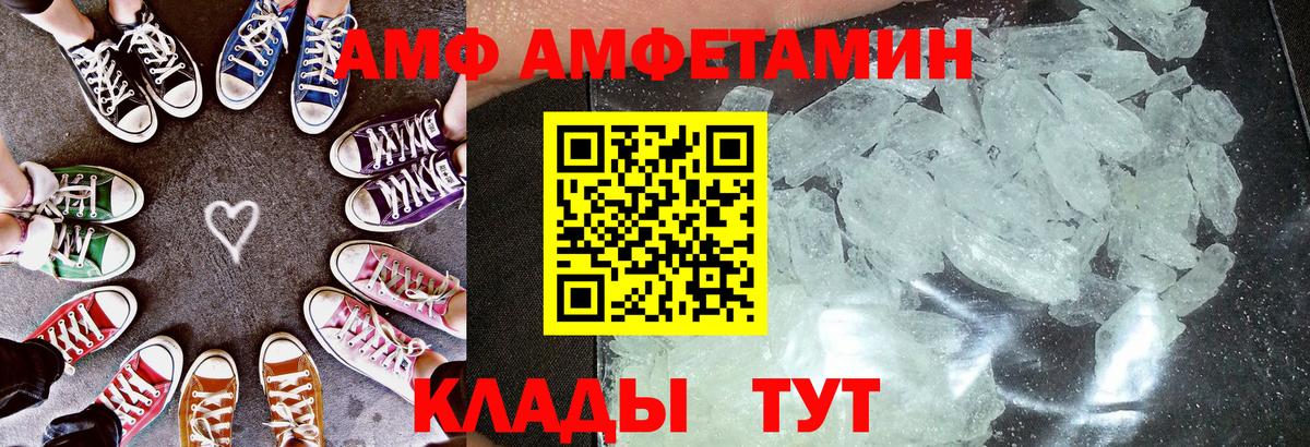 OMG ONION  АМФ Premium  АМФЕТАМИН  Вход с VPN  Южно-Сахалинск 