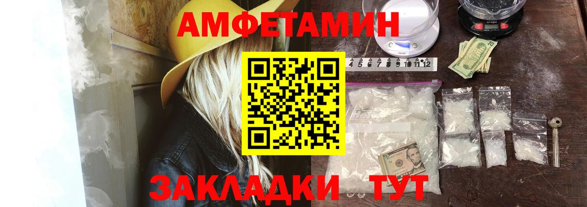АМФЕТАМИН VHQ Южно-Сахалинск