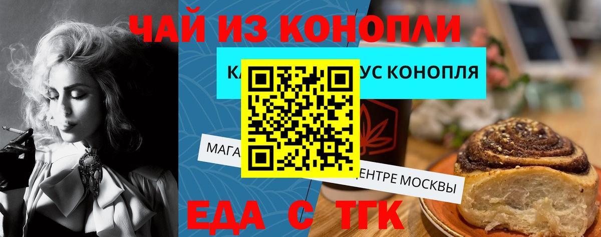 Южно-Сахалинск  Cannafood конопля  Вход с VPN 