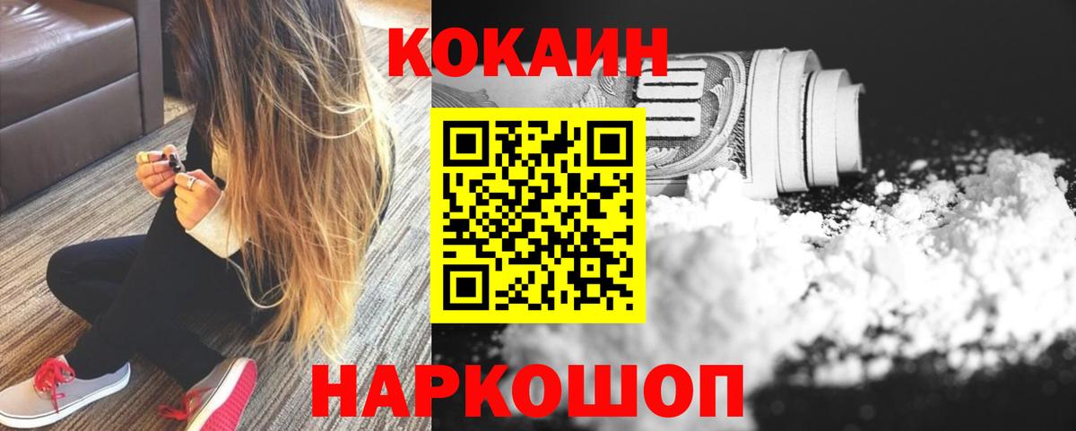 Cocaine Перу Южно-Сахалинск