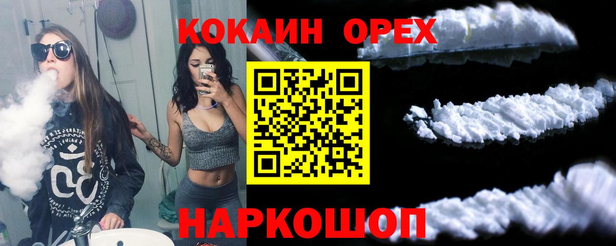 Кокаин VHQ  Вход с VPN  Cocaine  Южно-Сахалинск 