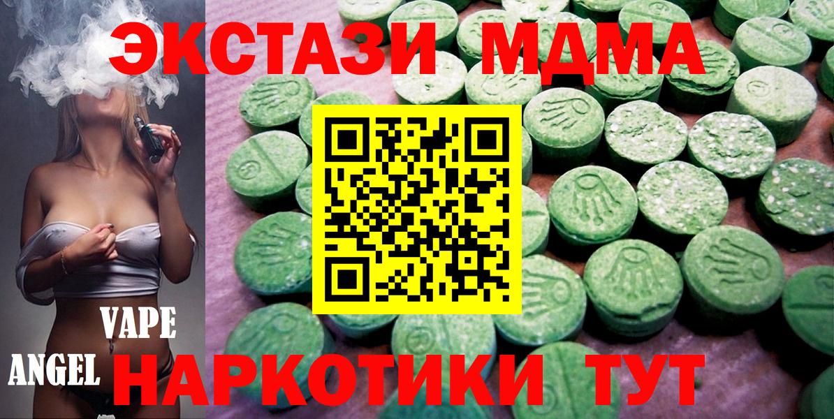 Экстази таблы Южно-Сахалинск