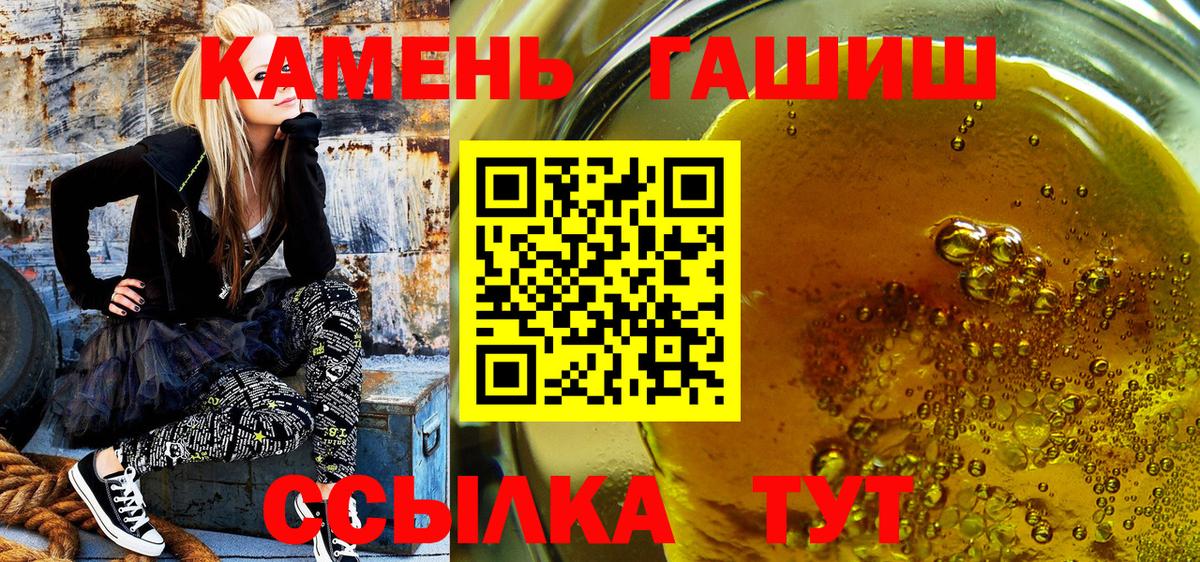 ГАШ VHQ  ГАШИШ  ГАШИШ ice o lator  Южно-Сахалинск  где продают наркотики  Вход с VPN 