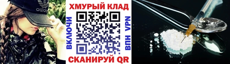 ГЕРОИН Афган  Южно-Сахалинск 