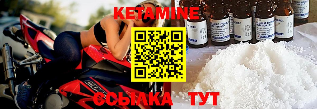 Южно-Сахалинск  КЕТАМИН ketamine  Вход с VPN 