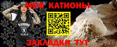 мяу мяу мука Донской