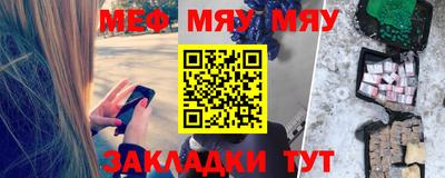 мяу мяу мука Донской