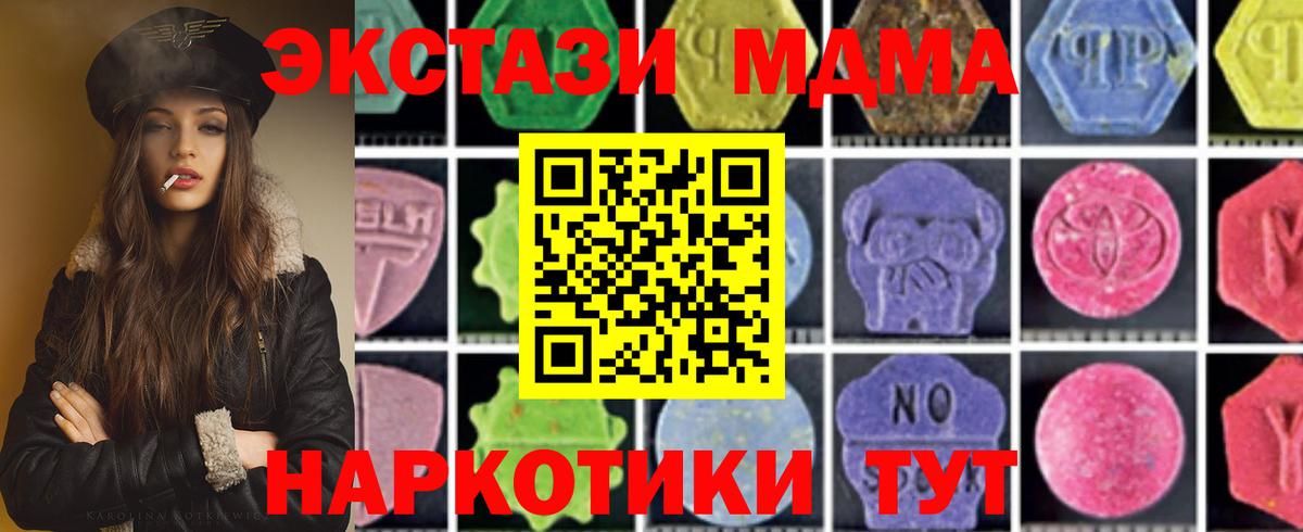 MDMA  MDMA молли  Вход с VPN  Южно-Сахалинск  MDMA VHQ 