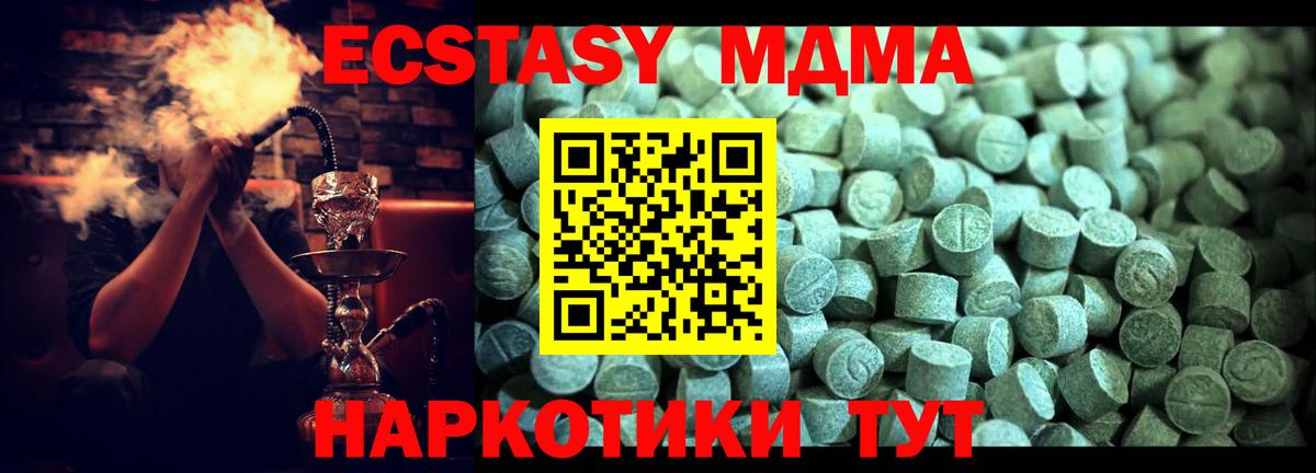 MDMA Molly Южно-Сахалинск