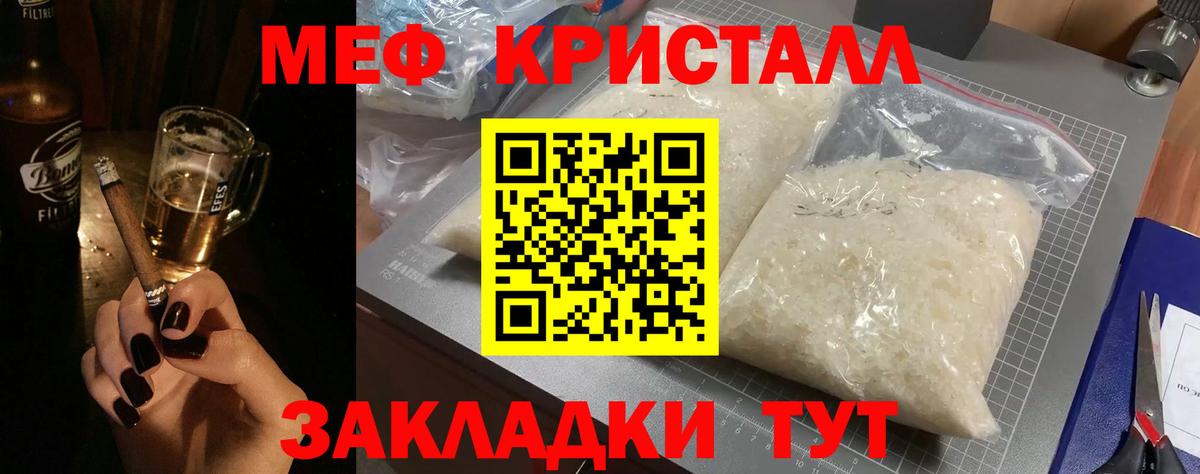 Меф мяу мяу кристаллы Южно-Сахалинск