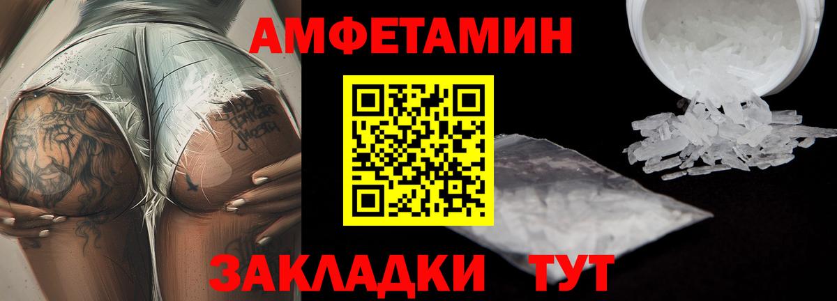 Первитин Methamphetamine Южно-Сахалинск