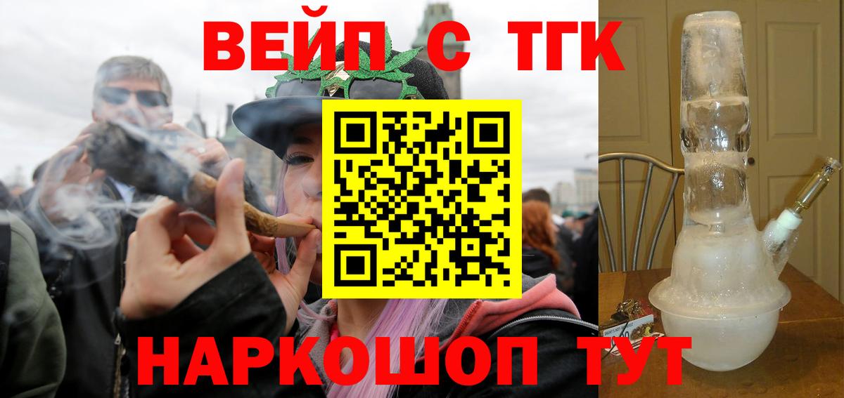ТГК гашишное масло Южно-Сахалинск